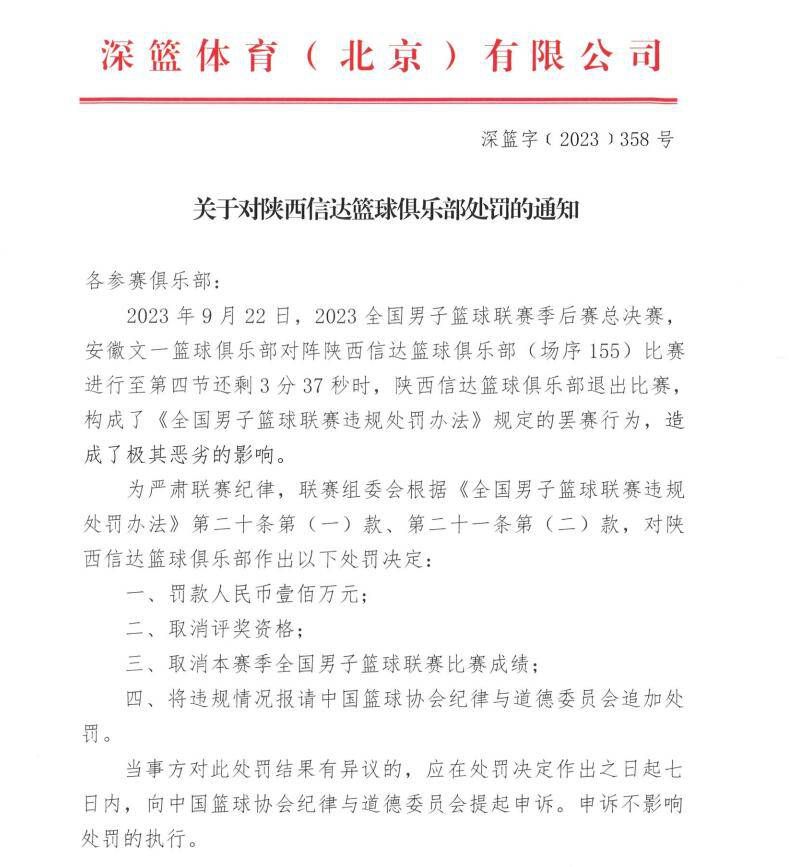 但最终为了预防起见，奥斯梅恩还是在第82分钟被换下。